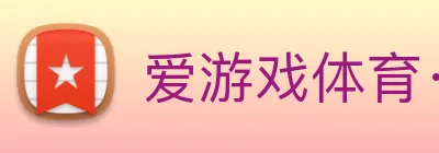 爱游戏体育·（AYX）官方网站_AYX SPORTS Logo